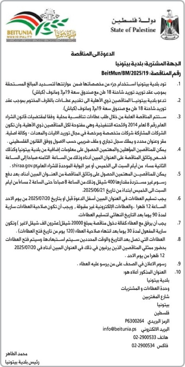 توريد توريد شاحنة 18 طن توريد توريد شاحنة 18 طن