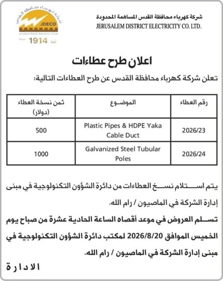 توريد مواد كهربائية توريد مواد كهربائية
