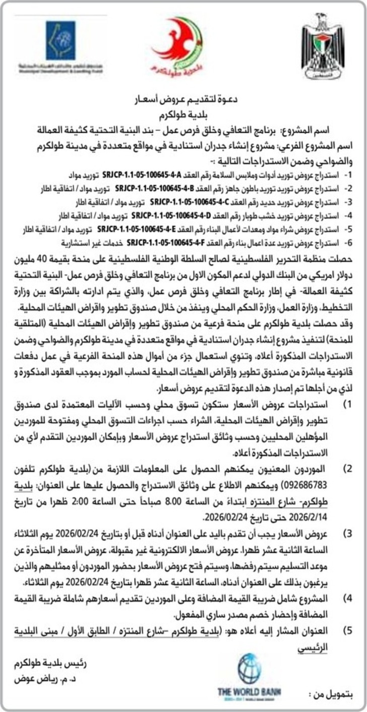 توريد باطون جاهز