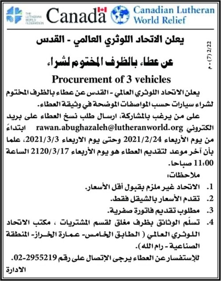  Procurement of 3 vehicles
