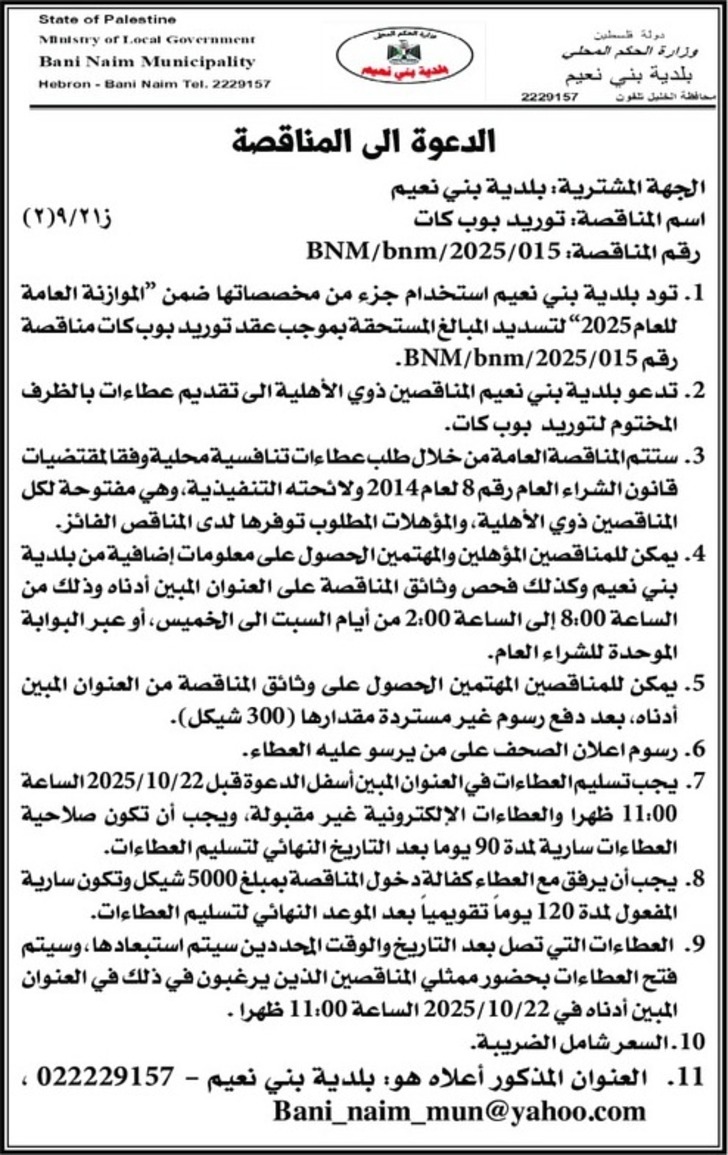 توريد بوب كات توريد بوب كات