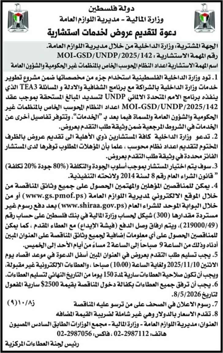 تقديم خدمات استشارية تقديم خدمات استشارية