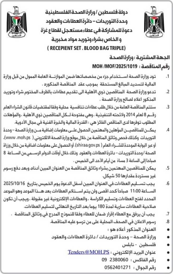 شراء وتوريد مواد مخبرية شراء وتوريد مواد مخبرية