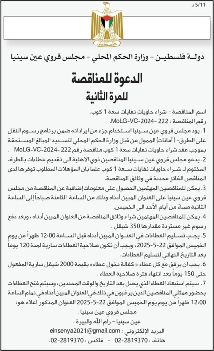 شراء حاويات نفايات سعة 1 كوب