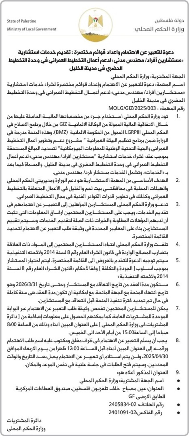 تقديم خدمات استشارية مستشارين أفراد / مهندس مدني تقديم خدمات استشارية مستشارين أفراد / مهندس مدني
