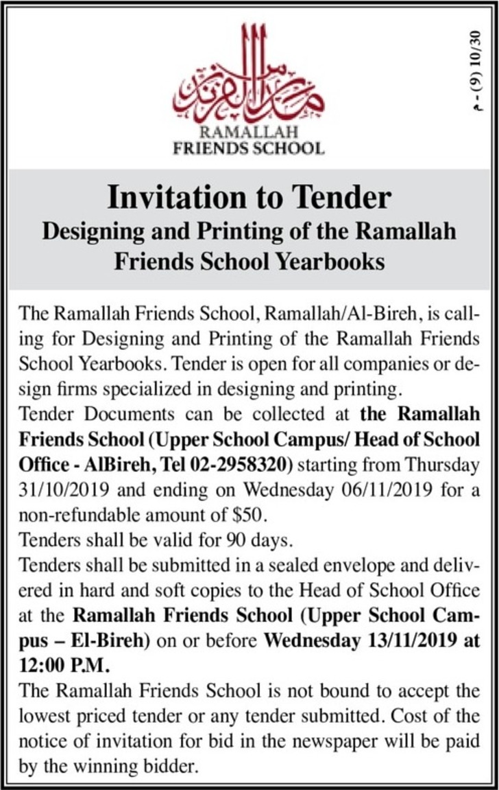 Designing and Printing of the Ramallah Friends School Yearbooks