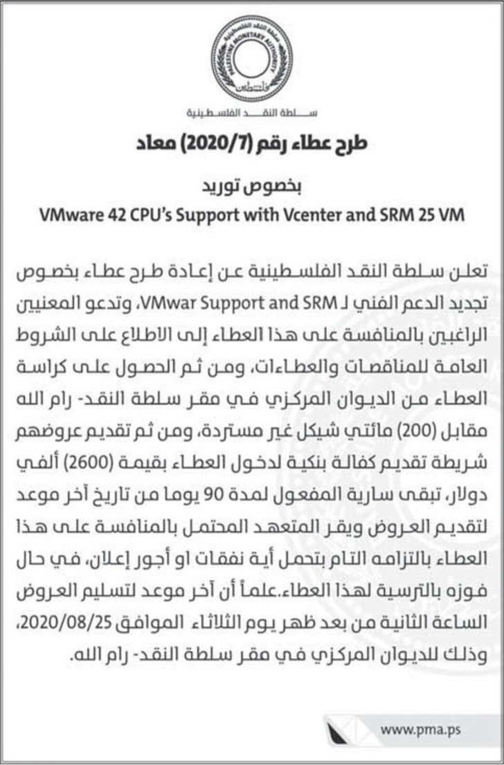 VMware 42 CPU's Support with Vcenter and SRM 25 VM