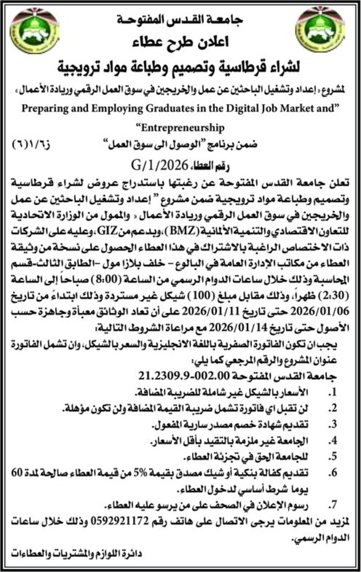 شراء قرطاسية وتصميم وطباعة مواد ترويجية