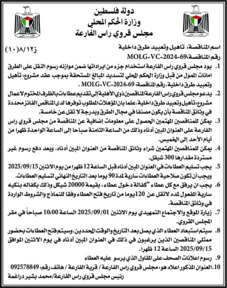 تأهيل وتعبيد طرق داخلية تأهيل وتعبيد طرق داخلية