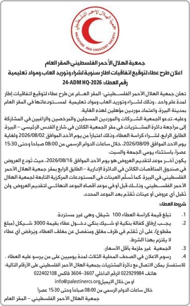 شراء وتوريد العاب ومواد تعليمية شراء وتوريد العاب ومواد تعليمية