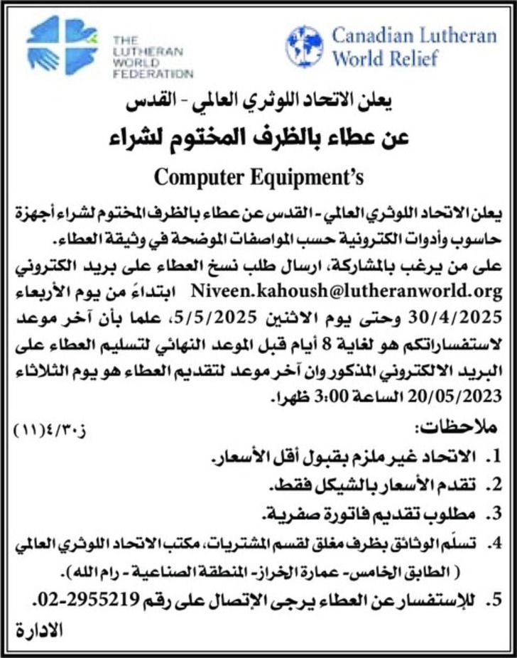 شراء Computer Equipment's شراء Computer Equipment's