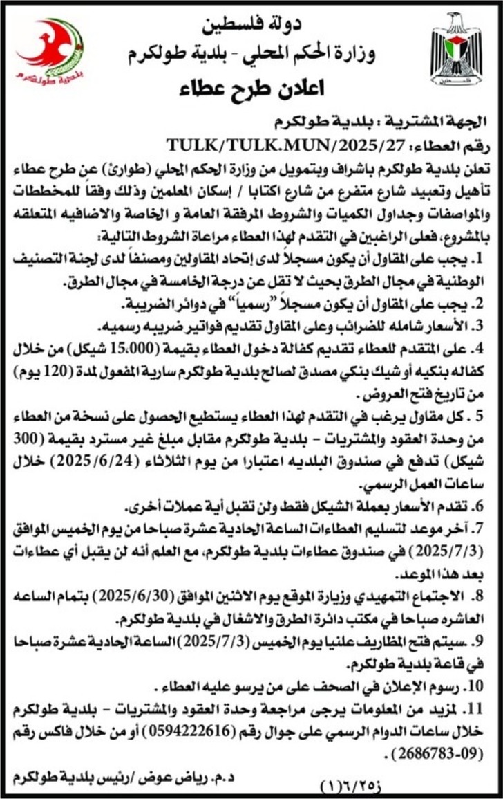 تأهيل وتعبيد شارع متفرع من شارع اكتابا / إسكان المعلمين تأهيل وتعبيد شارع متفرع من شارع اكتابا / إسكان المعلمين