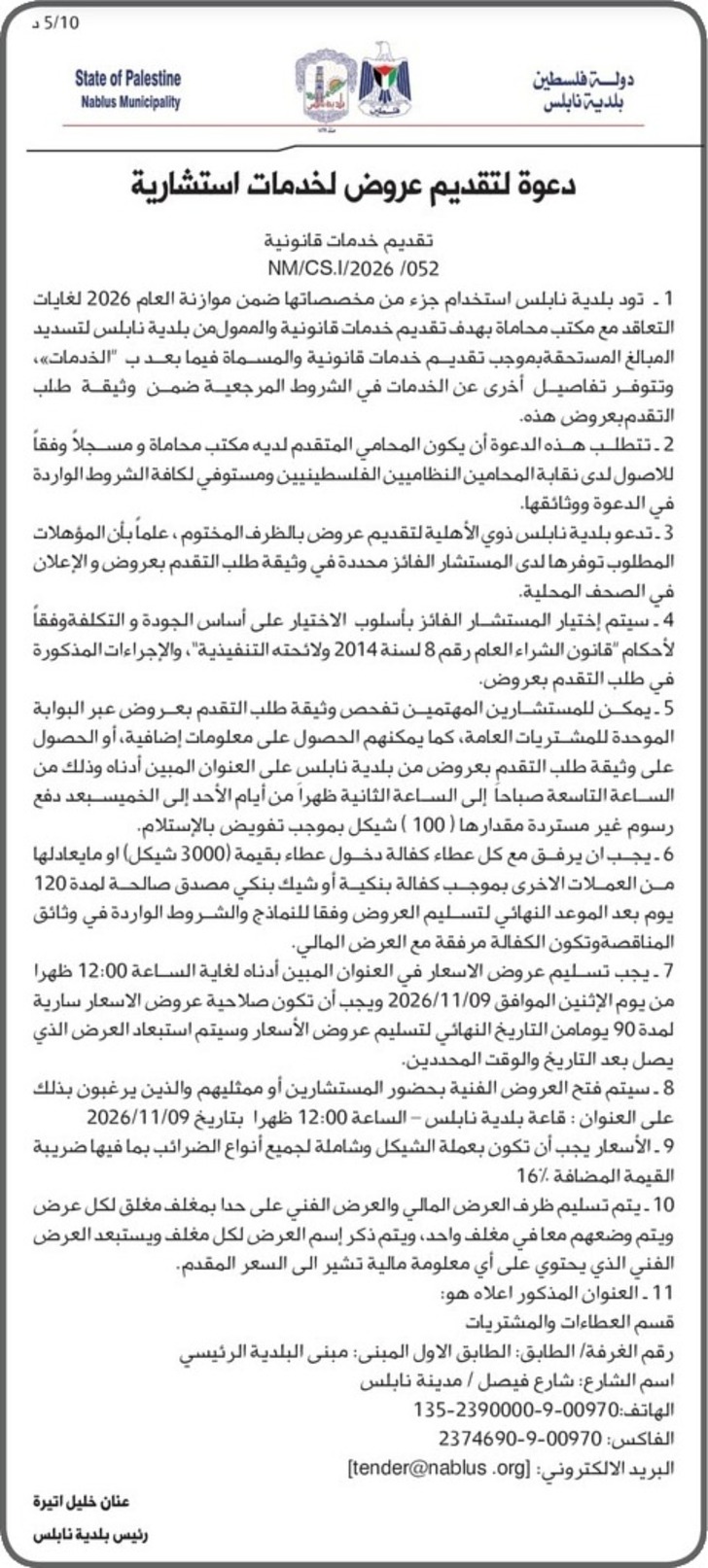 تقديم خدمات قانونية 