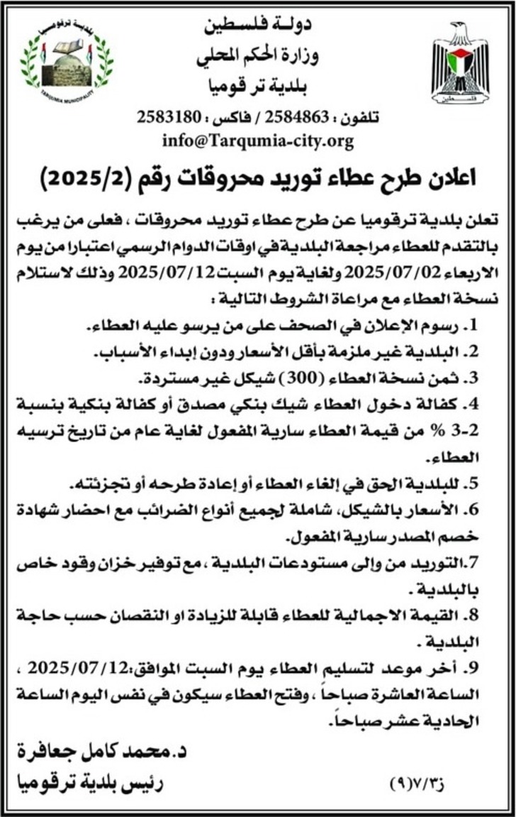 توريد محروقات توريد محروقات