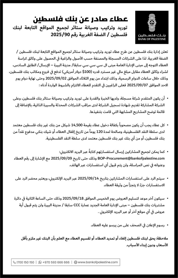 توريد وتركيب وصيانة ستائر وموكيت توريد وتركيب وصيانة ستائر وموكيت
