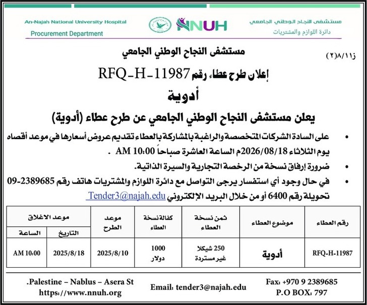 ادوية ادوية