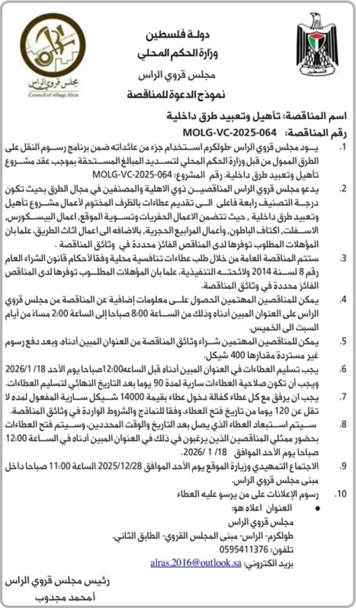 تأهيل وتعبيد طرق داخلية