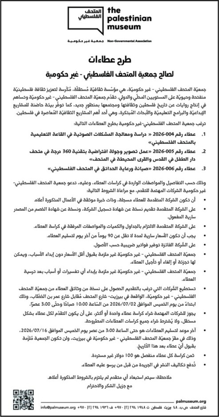 صيانة ورعاية الحدائق 