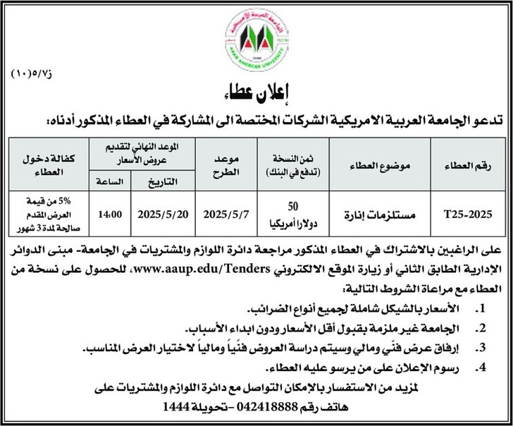 توريد مستلزمات إنارة توريد مستلزمات إنارة