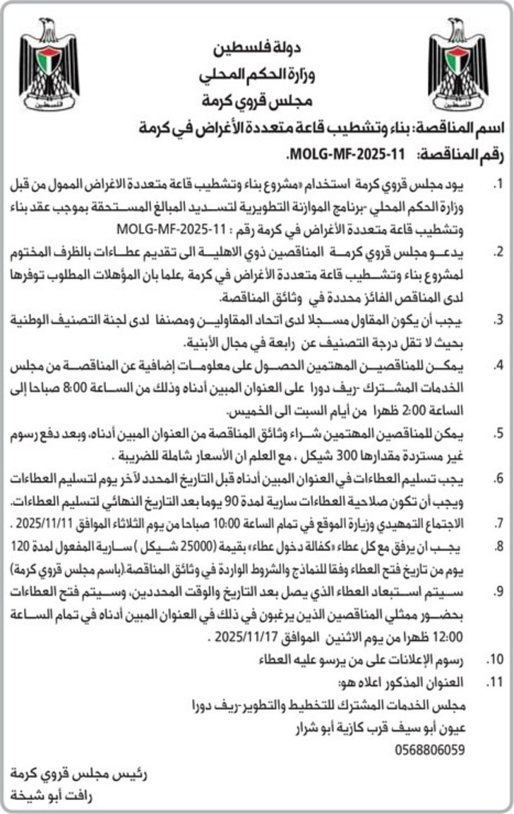 بناء وتشطيب قاعة متعددة الاغراض