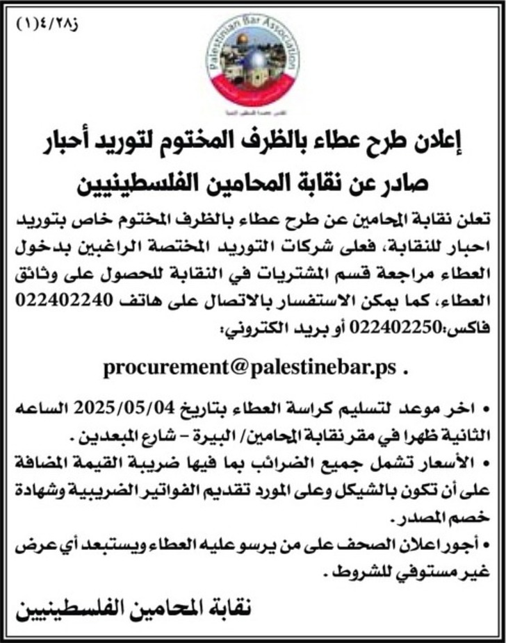 شراء وتوريد احبار شراء وتوريد احبار