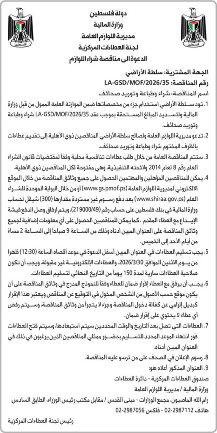 شراء وطباعة وتوريد صحائف شراء وطباعة وتوريد صحائف