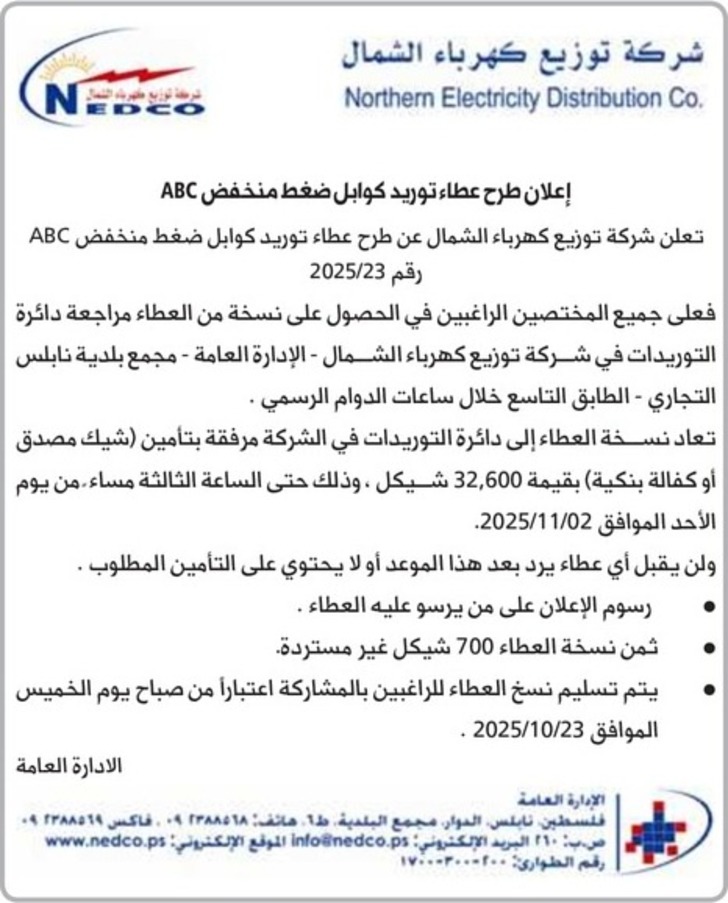  توريد كوابل ضغط منخفض ABC