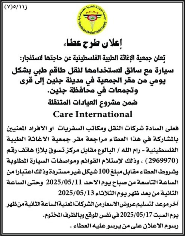 استئجار سيارة مع سائق استئجار سيارة مع سائق