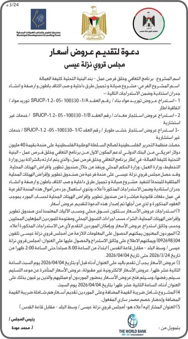 توريد مواد بناء