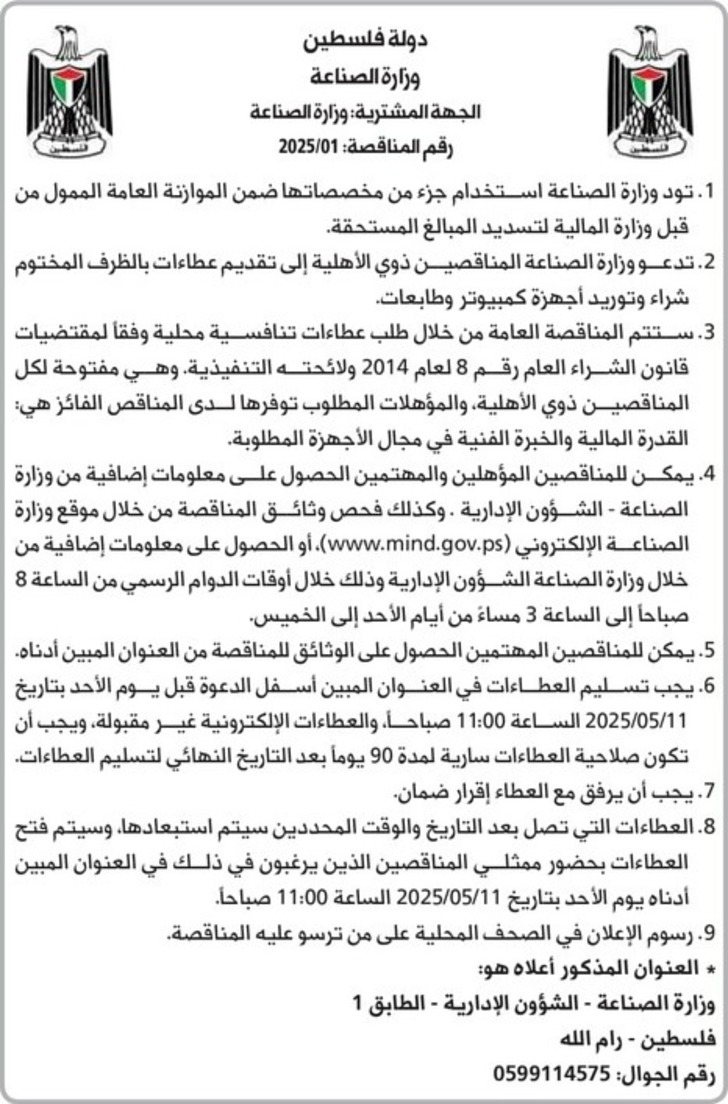 شراء وتوريد اجهزة كمبيوتر وطابعات شراء وتوريد اجهزة كمبيوتر وطابعات