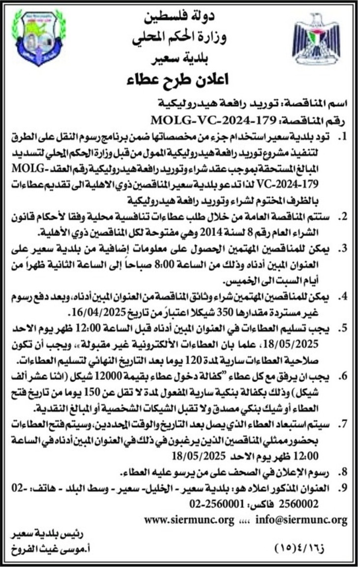 توريد رافعة هيدروليكية توريد رافعة هيدروليكية