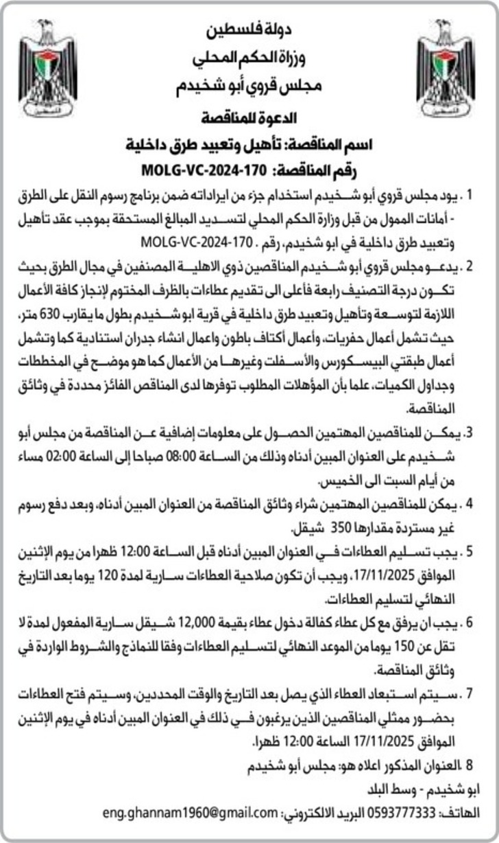 تأهيل وتعبيد طرق داخلية تأهيل وتعبيد طرق داخلية