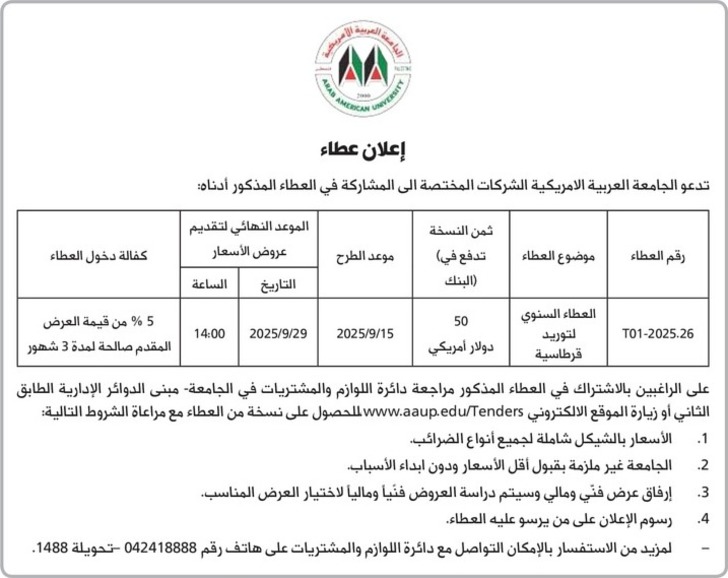 توريد قرطاسية توريد قرطاسية