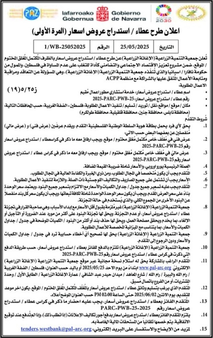 تقديم خدمات استشارية تقديم خدمات استشارية