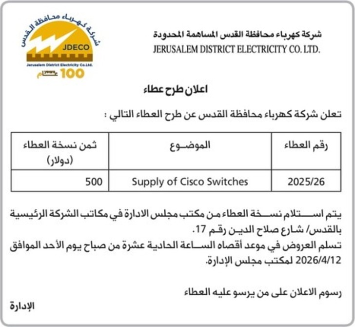 Supply of Cisco Switches