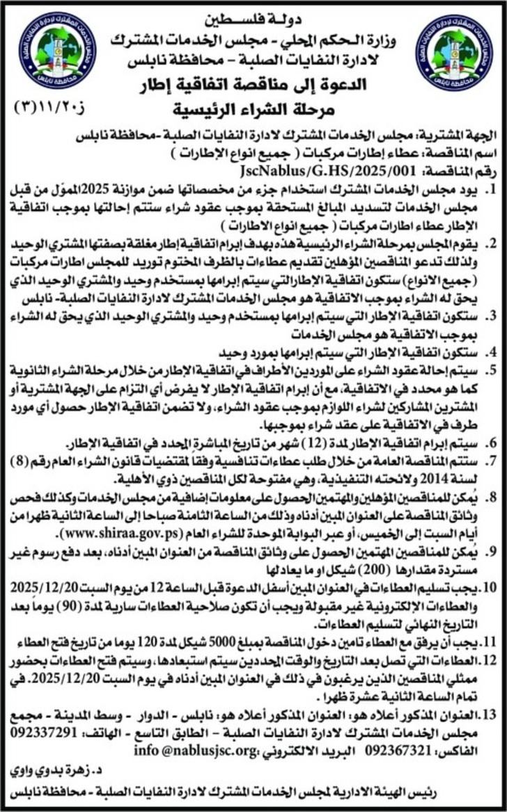 شراء و توريد اطارات مركبات شراء و توريد اطارات مركبات