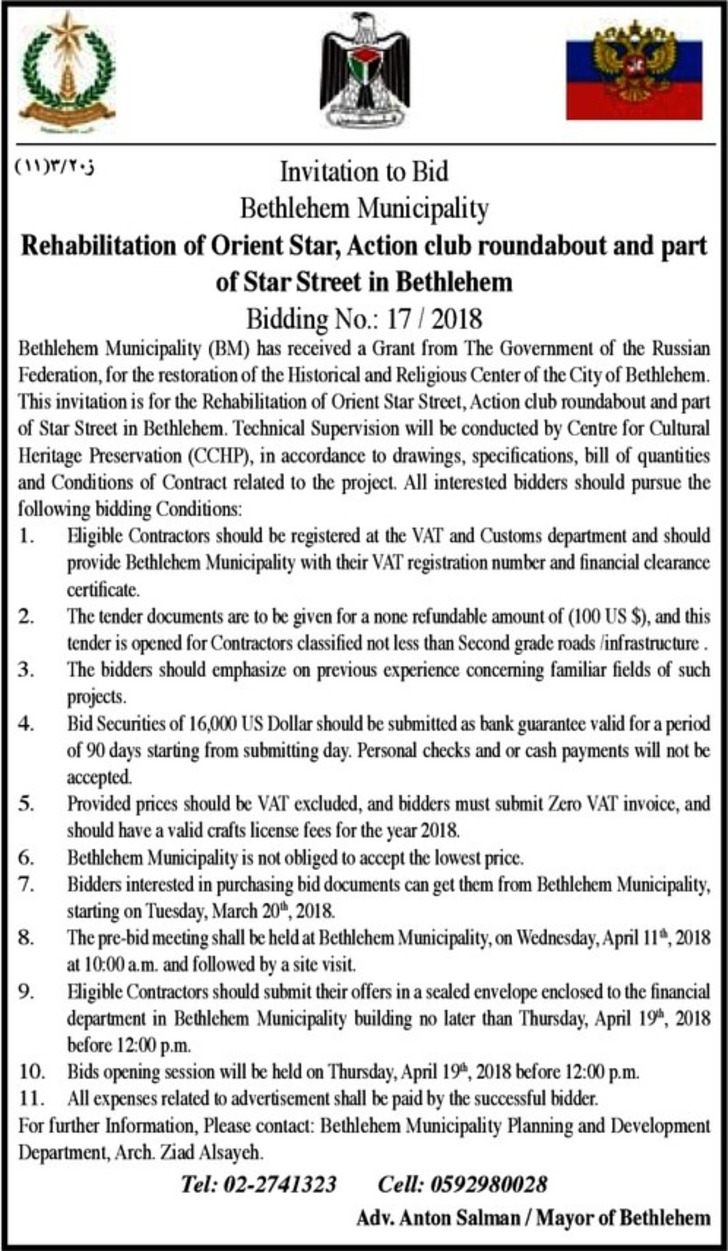 rehabilitation of orient star, action club roundabout and part of star street in Bethlehem 