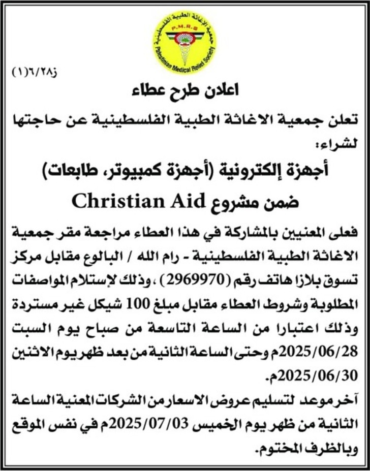 أجهزة إلكترونية ( أجهزة كمبيوتر ، طابعات) أجهزة إلكترونية ( أجهزة كمبيوتر ، طابعات)
