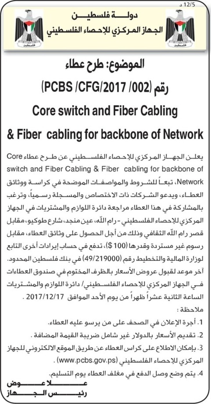 core switch and fiber cabling &amp; fiber cabling for backbone of network 