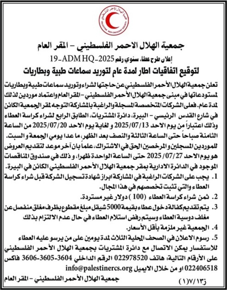 شراء و توريد سماعات طبية شراء و توريد سماعات طبية
