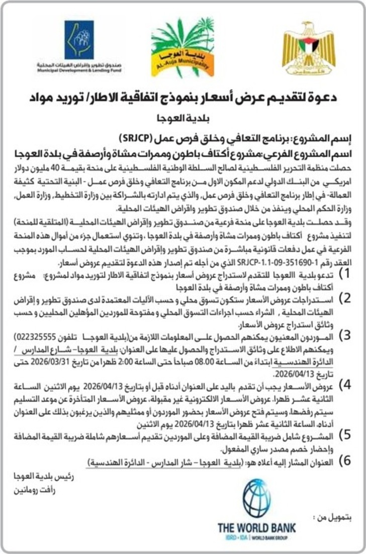 توريد مواد بناء