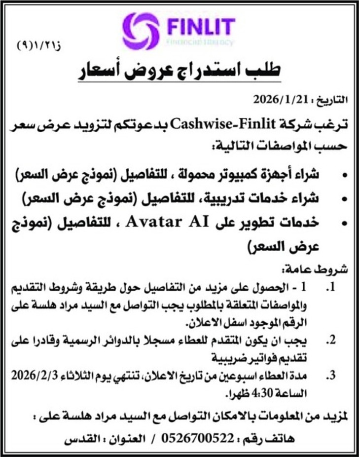 شراء أجهزة كمبيوتر محمولة