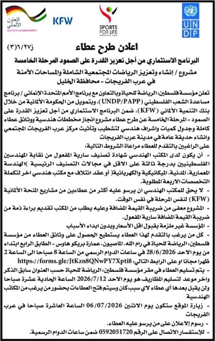 انجاز مخططات هندسية ووثائق عطاء كاملة انجاز مخططات هندسية ووثائق عطاء كاملة