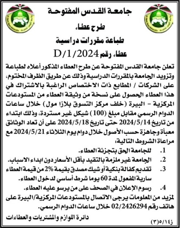 طباعة مقررات دراسية