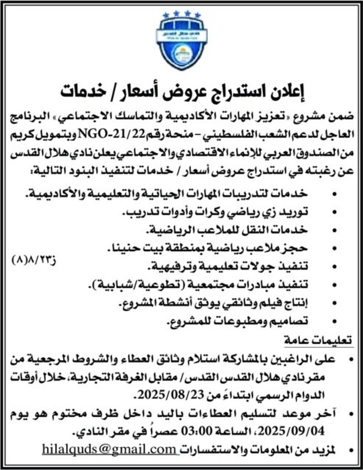 تقديم خدمات تدريبية تقديم خدمات تدريبية