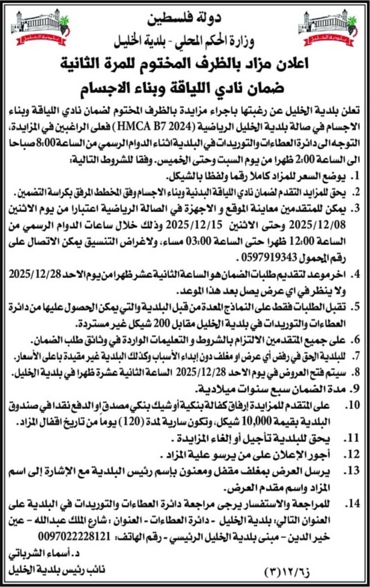 ضمان نادي اللياقة وبناء الاجسام