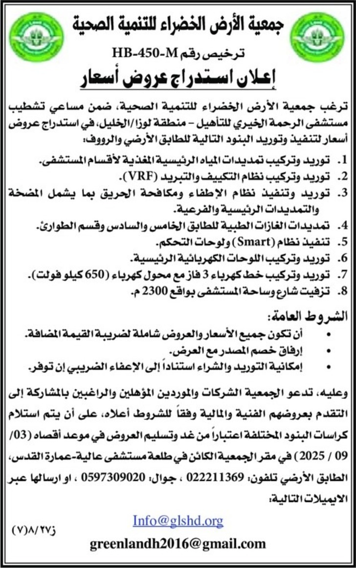  توريد وتركيب تمديدات المياه الرئيسية