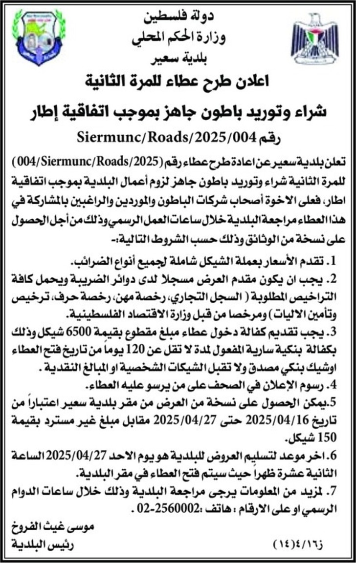 شراء وتوريد باطون جاهز شراء وتوريد باطون جاهز