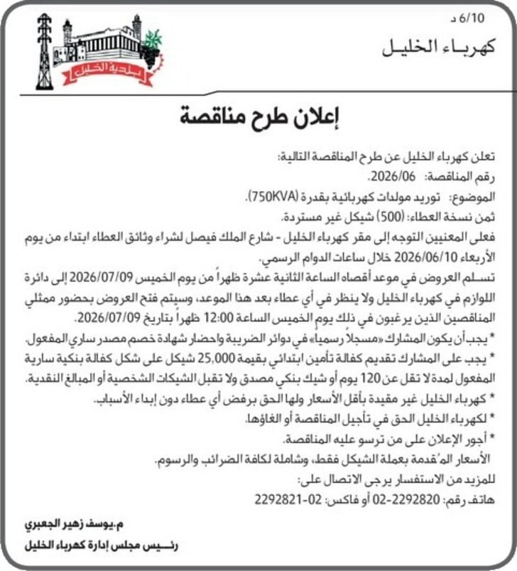 توريد مولدات كهربائية بقدرة 750 KVA توريد مولدات كهربائية بقدرة 750 KVA