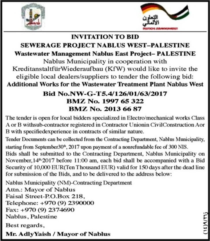 additional works for wastewater treatment 